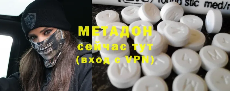 Метадон methadone  Ярцево 